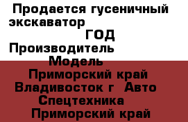 Продается гусеничный экскаватор Caterpillar 325D L 2008 ГОД › Производитель ­ Caterpillar › Модель ­ 325DL - Приморский край, Владивосток г. Авто » Спецтехника   . Приморский край